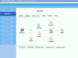 聚宝盆网店管理软件2.83下载 最新官方正式版聚宝盆网店管理软件2.832 ...